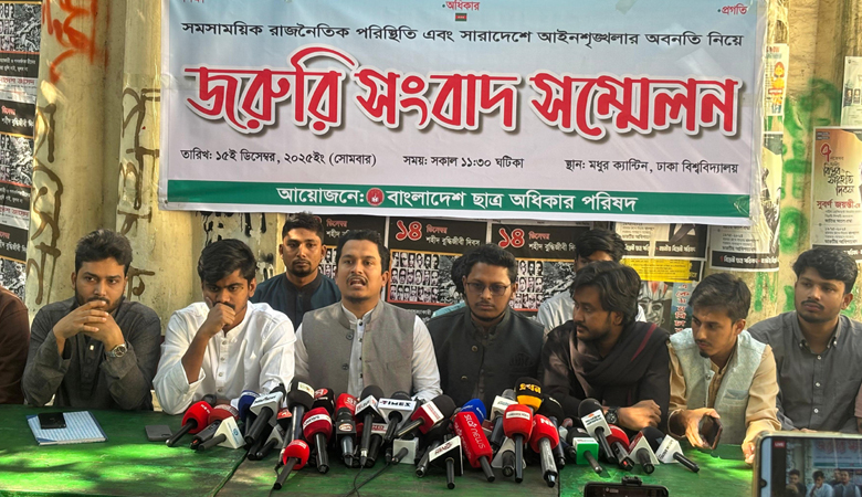 স্বরাষ্ট্র উপদেষ্টার পদত্যাগের দাবি করলেন ছাত্র অধিকার পরিষদ