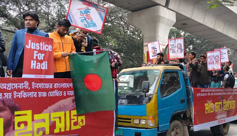 শাহবাগ থেকে শুরু হলো ইনকিলাব মঞ্চের ‘মার্চ ফর ইনসাফ’