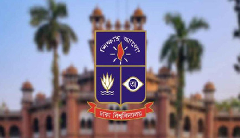 ঢাবির প্রযুক্তি ইউনিটে ভর্তি পরীক্ষা ৪ এপ্রিল