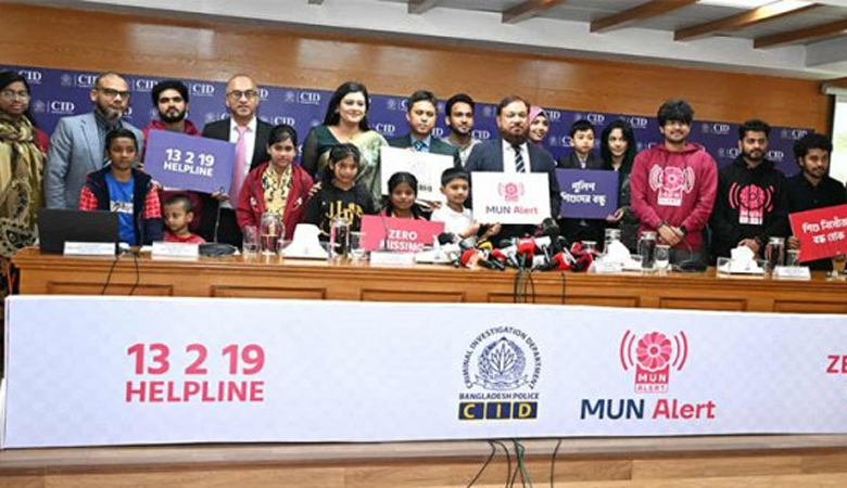 নিখোঁজ শিশু উদ্ধারে চালু হলো ‘মুন অ্যালার্ট’