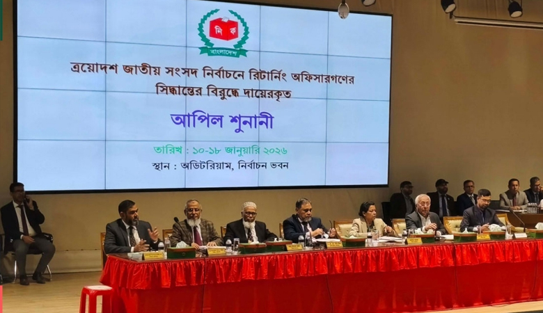 ইসিতে শুরু হলো অষ্টম দিনের আপিল শুনানি