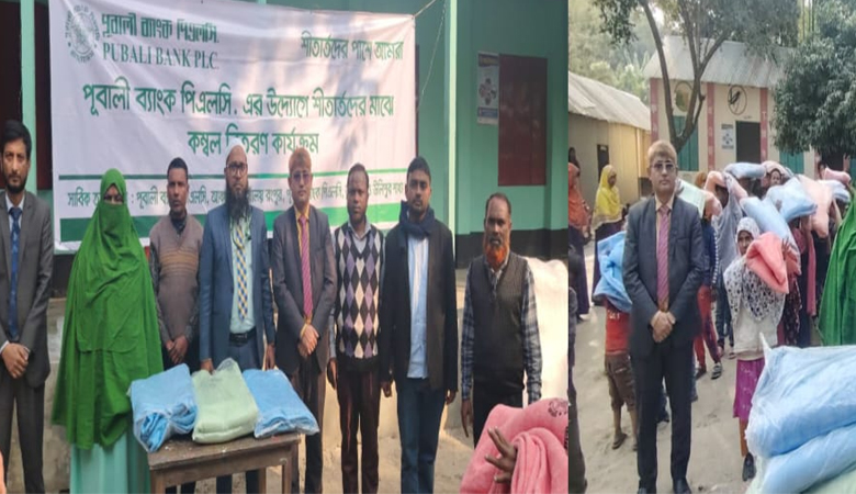শীতে কাঁপছে কুড়িগ্রাম, মানবিকতায় উষ্ণতা ছড়ালো পূবালী ব্যাংক