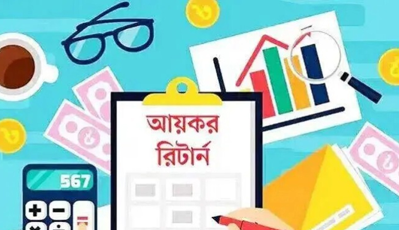 আয়কর রিটার্ন দাখিলের সময় বাড়লো আরো এক মাস