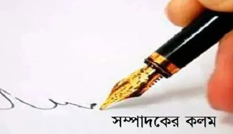 রাষ্ট্রীয় ব্যবস্থার গুরুতর ত্রুটি