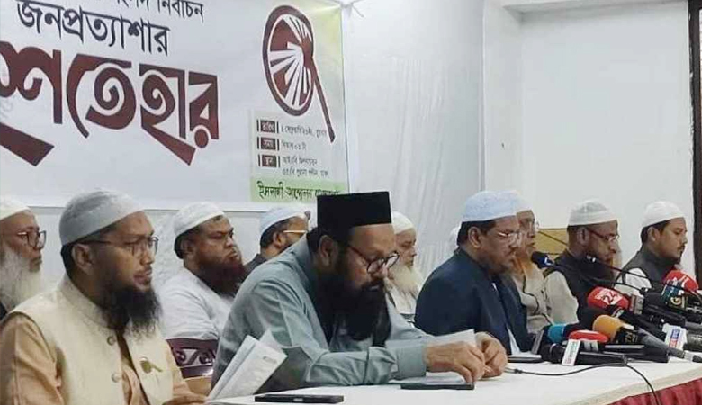 নির্বাচনী ইশতেহার ঘোষণা করলো ইসলামী আন্দোলন