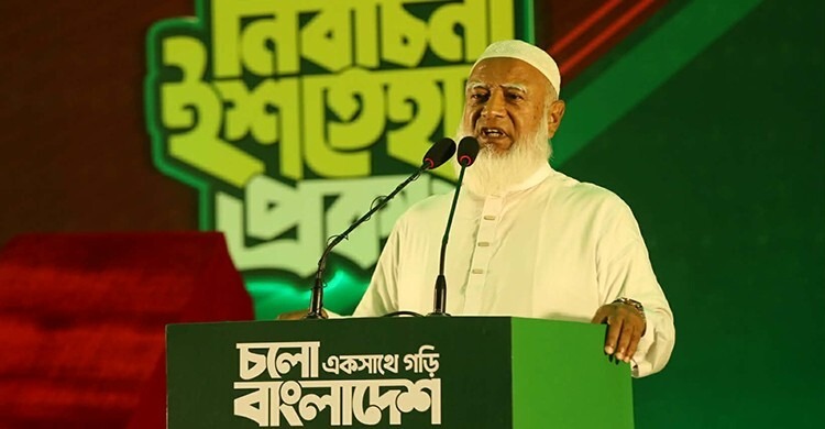 নিরাপদ বাংলাদেশ গড়ার অঙ্গীকার জামায়াতের