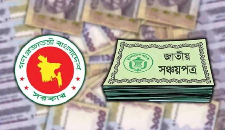 সঞ্চয়পত্রের গ্রাহকদের জন্য সুখবর দিলো সরকার