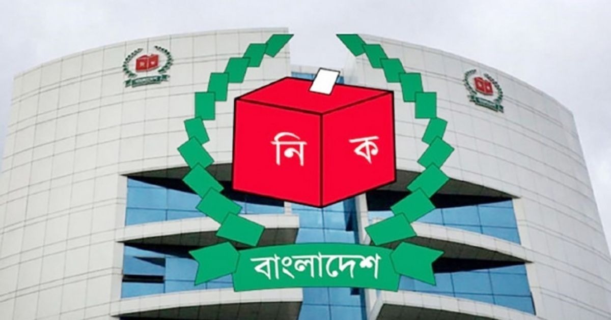 ভোটের দুয়ারে বাংলাদেশ