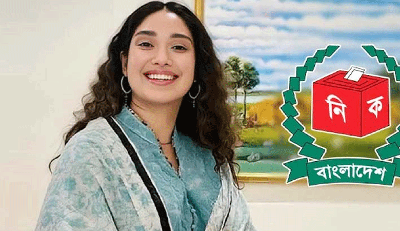 জাইমা রহমান যে কেন্দ্রে ভোট দেবেন