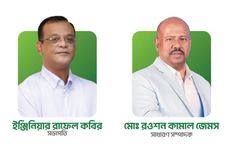 জাতীয়তাবাদী আইসিটি ফোরামের আত্মপ্রকাশ