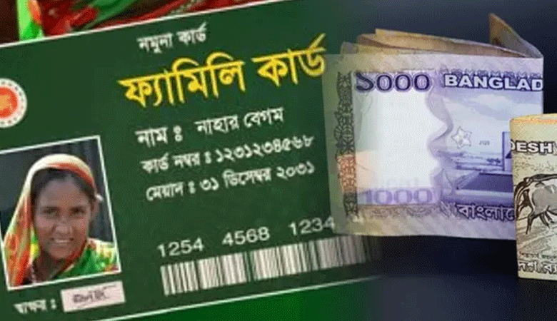 ফ্যামিলি কার্ড পেতে আবেদন করবেন যেভাবে, যা যা লাগবে
