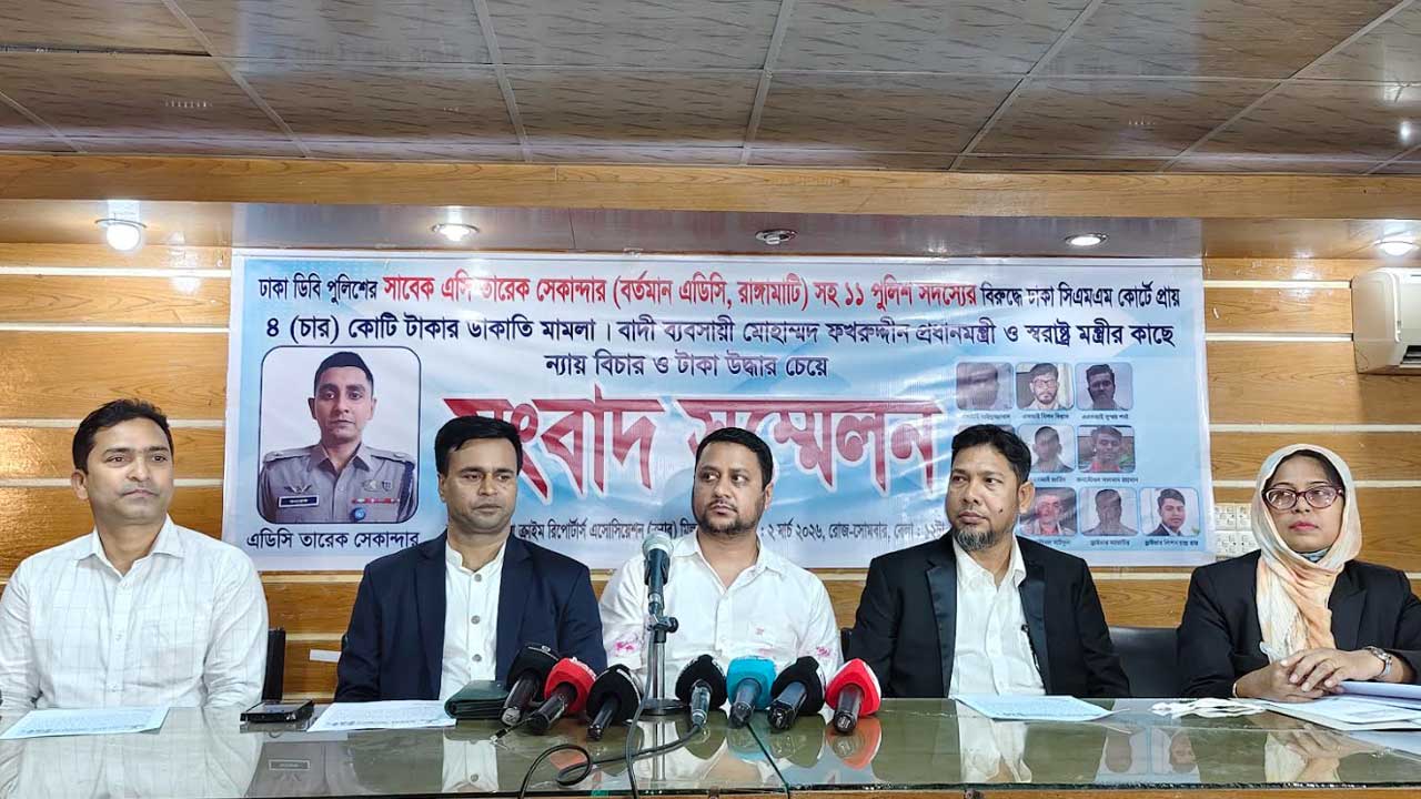 এসি তারেক সেকান্দারসহ অভিযুক্তদের শাস্তি ও টাকা ফেরত দাবি