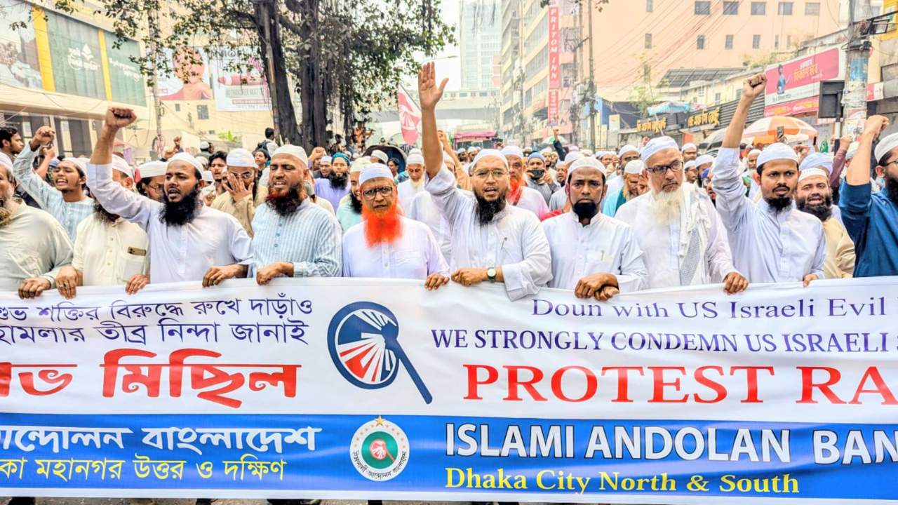 ইরানে হামলার প্রতিবাদে ঢাকায় ইসলামি আন্দোলনের বিক্ষোভ