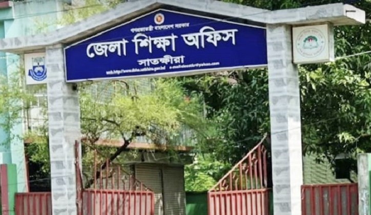ডিআইএর তদন্তে সাতক্ষীরার ২৫ শিক্ষাপ্রতিষ্ঠানে আর্থিক ও প্রশাসনিক অনিয়মের অভিযোগ