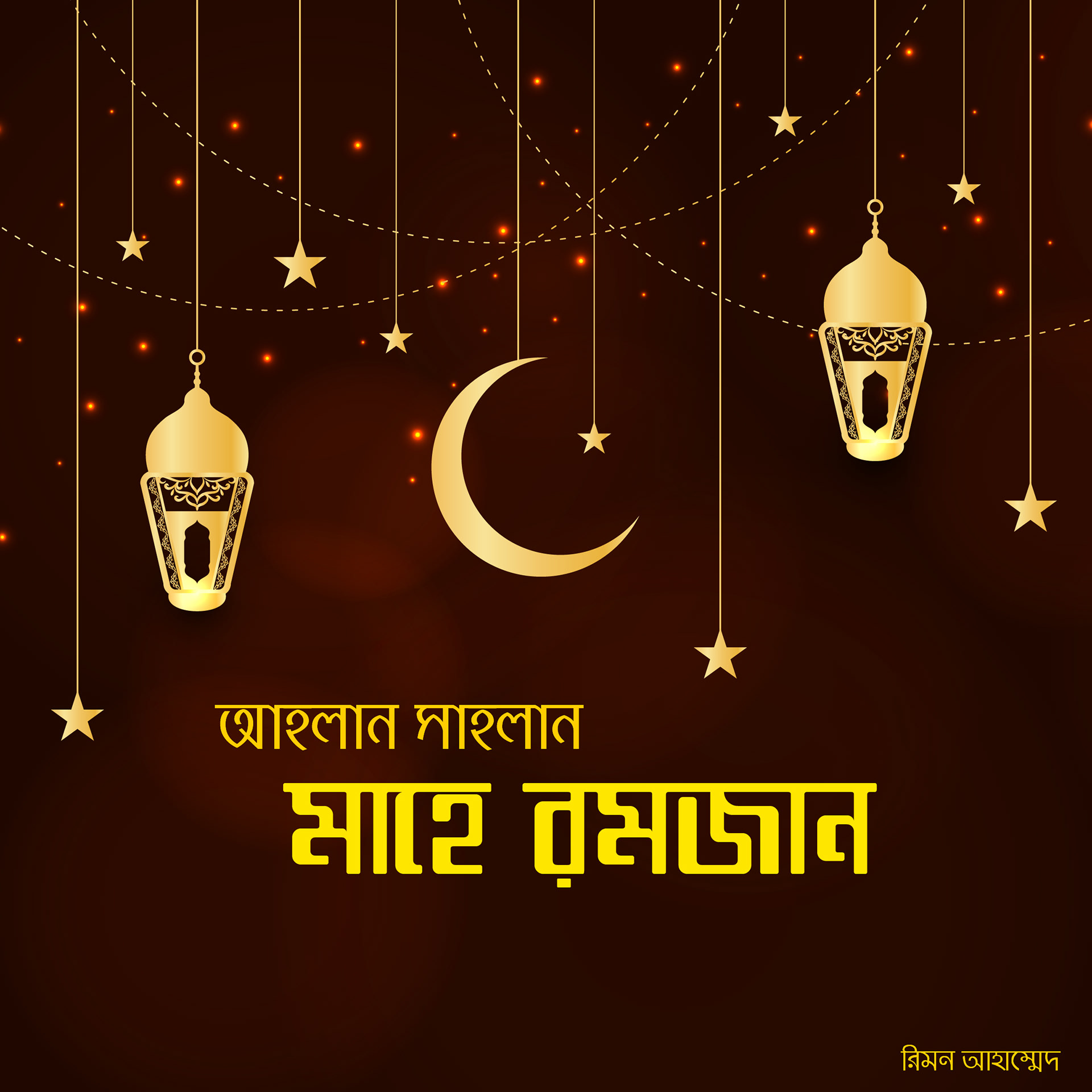 ইসলামে ১৭ রমজানের বিশেষ গুরুত্ব