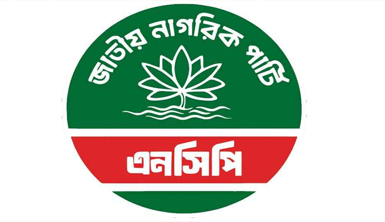 একযোগে এনসিপি থেকে পদত্যাগ করলেন ৮৭ জন