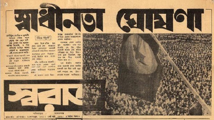 ইতিহাসের লড়াই থামাও, স্বাধীনতার ভিত্তি রক্ষা করো