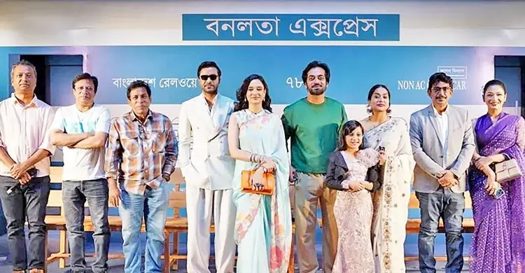 আট দিনেই ২ কোটির ক্লাবে ‘বনলতা এক্সপ্রেস’