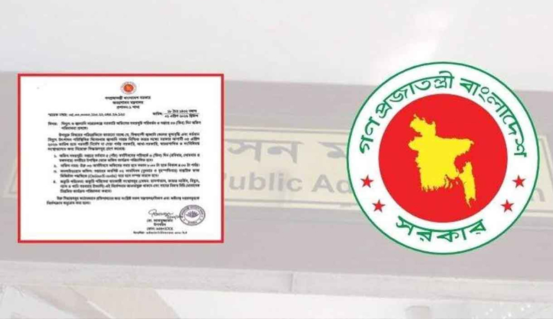 ২ দিন হোম অফিসের পরিপত্র ফেসবুকে ভাইরাল, যা বলছে মন্ত্রণালয়