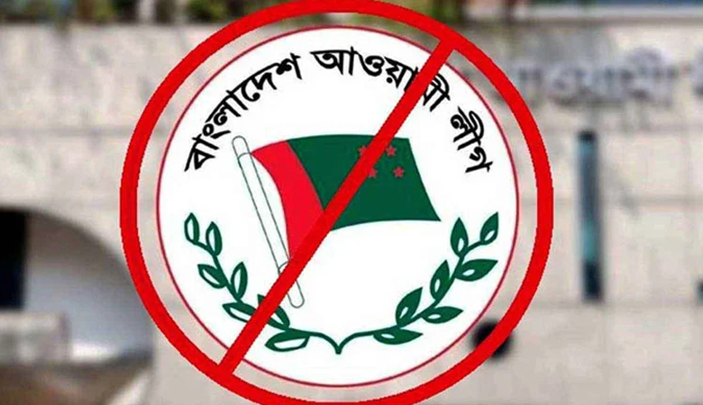 আইনে পরিণত হচ্ছে আ.লীগের রাজনীতি নিষিদ্ধের অধ্যাদেশ