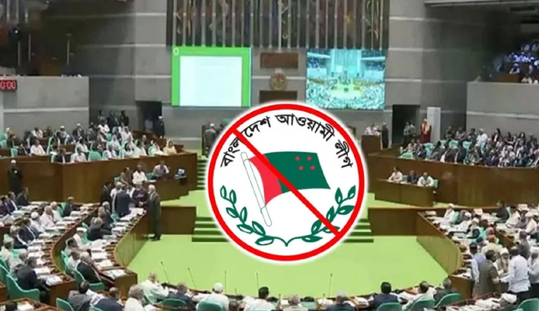 আ.লীগের কার্যক্রম নিষিদ্ধই থাকছে, সংসদে বিল পাস