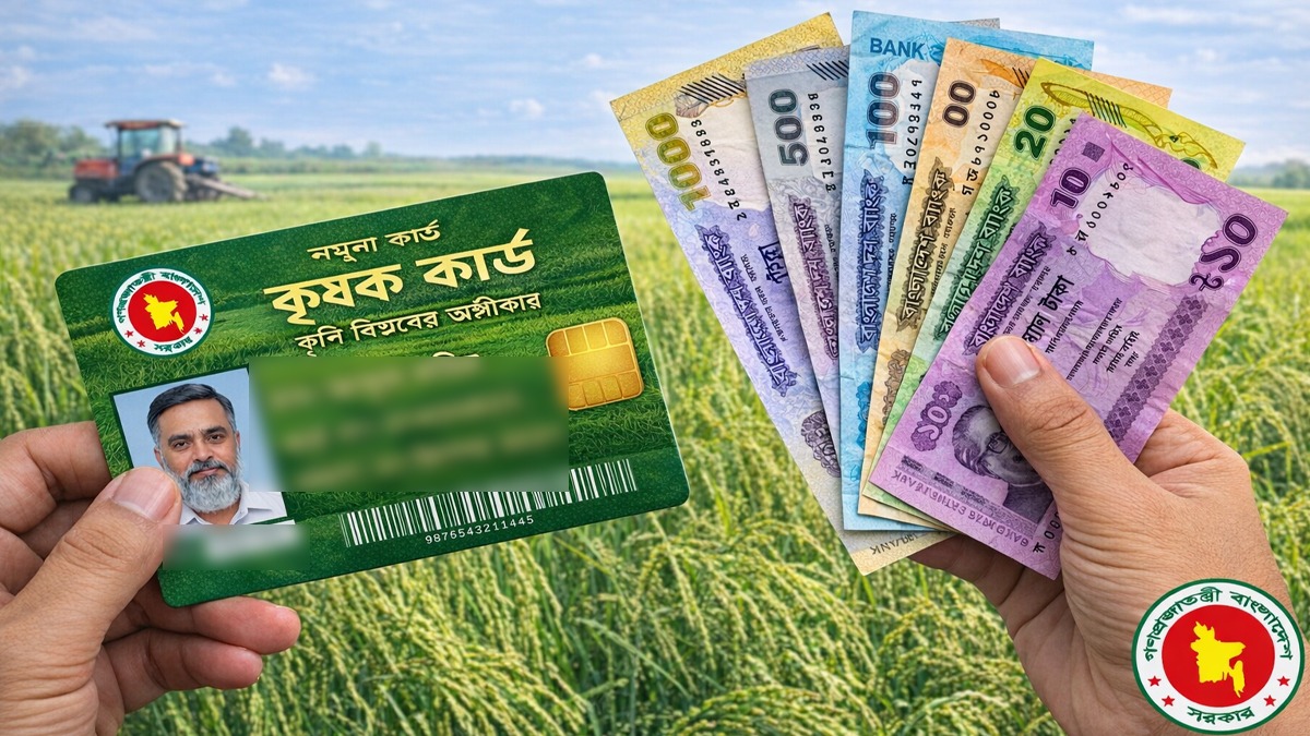 বাংলা নববর্ষে কৃষক কার্ড পাবেন ২০,৬৭১ জন