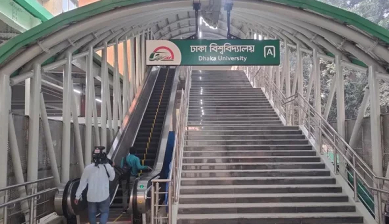 পহেলা বৈশাখে বন্ধ থাকবে মেট্রোরেলের যেসব স্টেশন