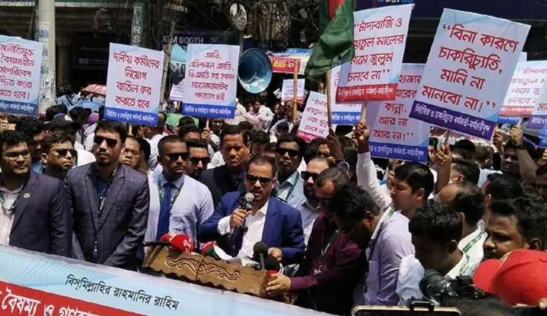 এস আলমের হাতে ব্যাংকের মালিকানা ফেরাতে মতিঝিলে বিক্ষোভ