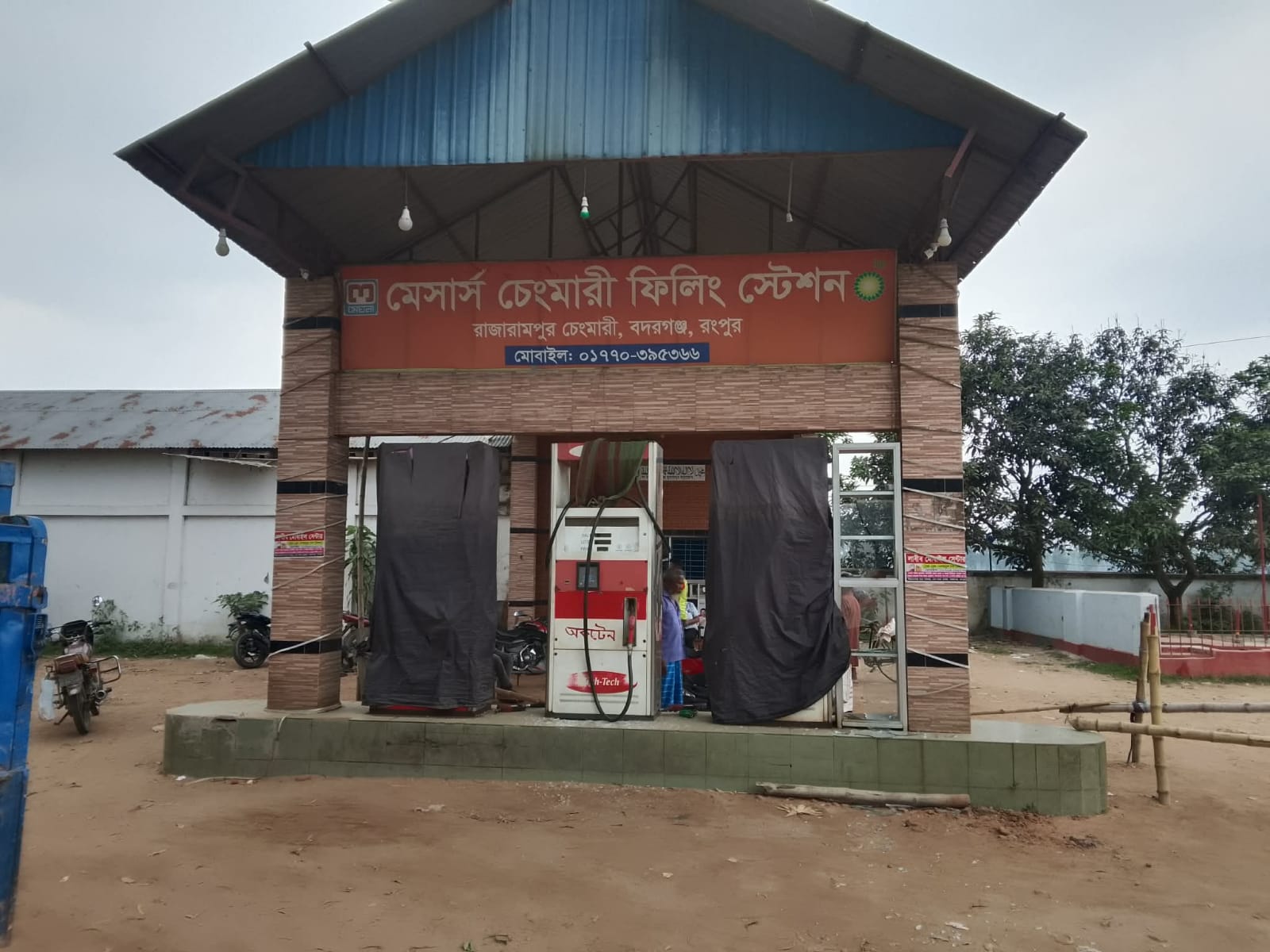 বদরগঞ্জে ফিলিং স্টেশনে ভাঙচুর লুটপাট, থানায় অভিযোগ