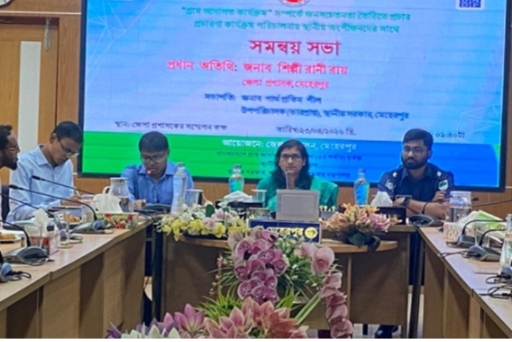 মেহেরপুরে গ্রাম আদালত বিষয়ে সচেতনতা সভা অনুষ্ঠিত