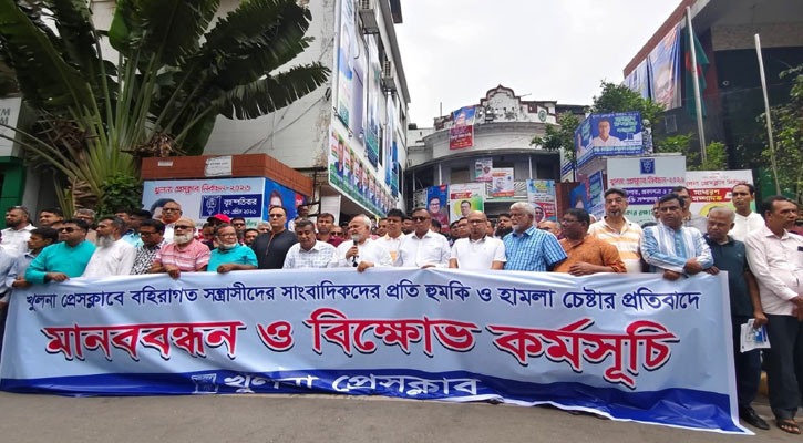 খুলনা প্রেসক্লাবে হামলায় ক্ষুব্ধ সাংবাদিকদের বিক্ষোভ