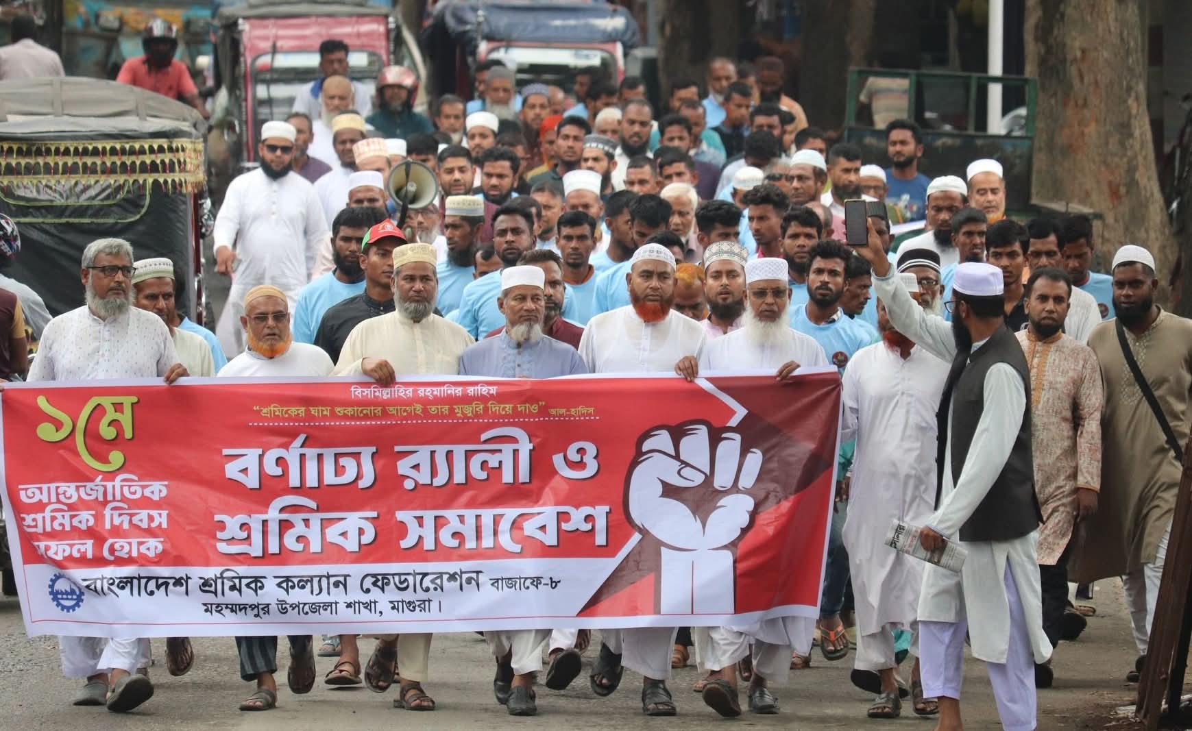 মাগুরায় মে দিবসে শ্রমিক অধিকার বাস্তবায়নের দাবি
