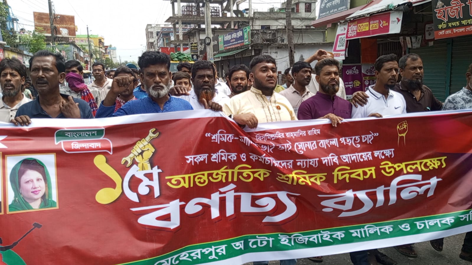 মেহেরপুরে মে দিবসে শ্রমিক অধিকার জোর দাবি
