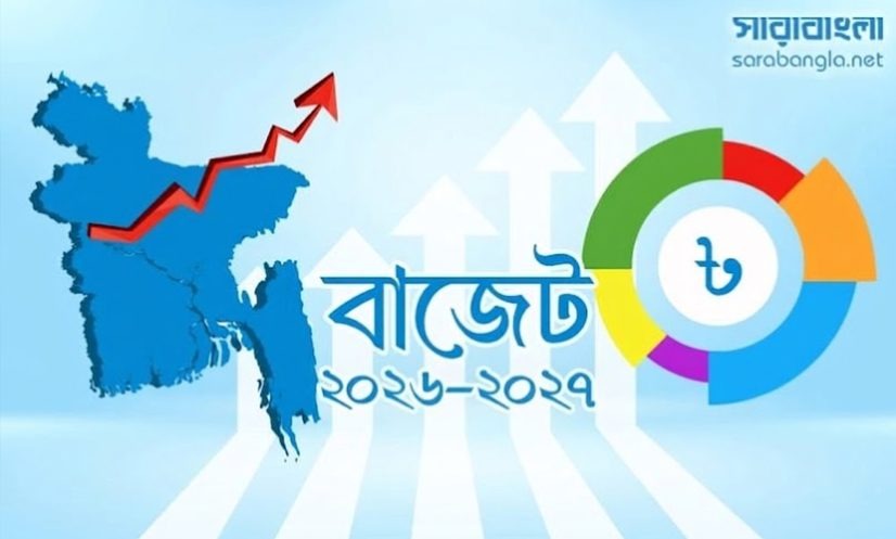 জনআকাক্সক্ষার প্রতিফলন ঘটুক আগামী বাজেটে