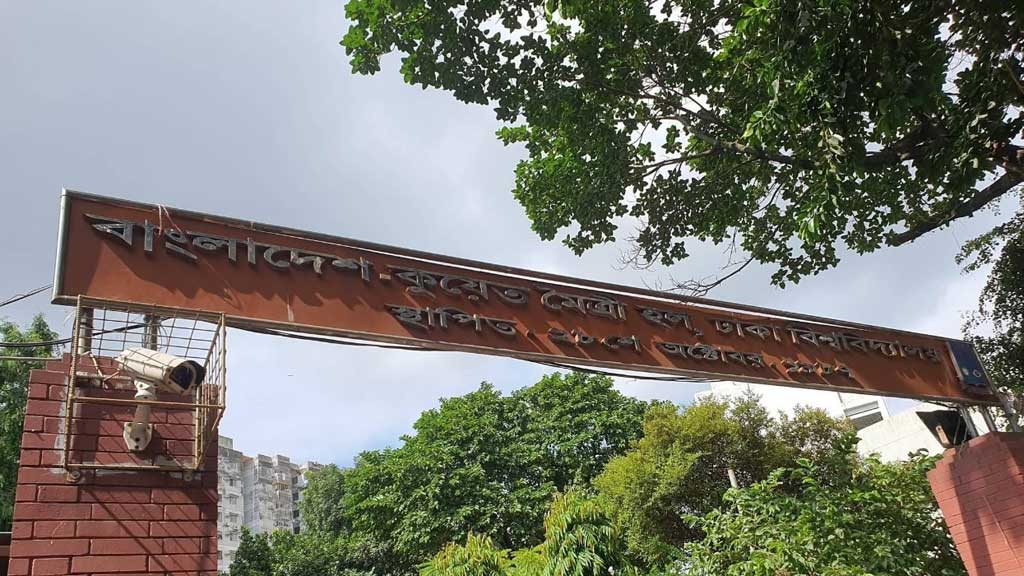 কুয়েত মৈত্রী হলে পানিবাহিত রোগে শতাধিক অসুস্থ