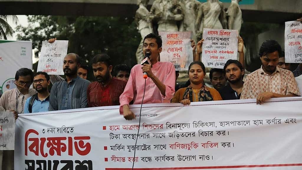 হামের টিকা অব্যবস্থাপনার বিচার ও মার্কিন বাণিজ্যচুক্তি বাতিলের দাবি ছাত্র ফেডারেশনের