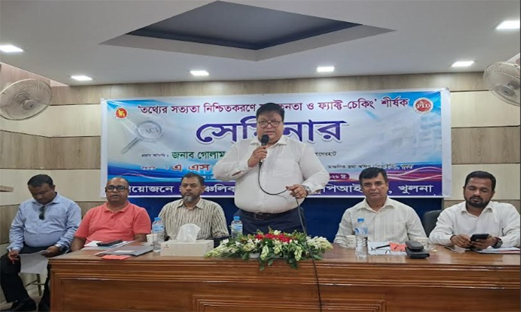 বাগেরহাটে তথ্য যাচাই বিষয়ক সেমিনার অনুষ্ঠিত