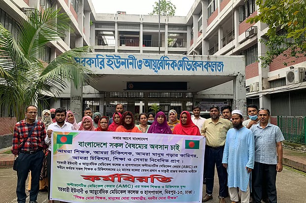 টানা ২২ মাস বেতন বন্ধ  কর্মবিরতিতে সরকারি ইউনানি ও আয়ুর্বেদিক কলেজে অচলাবস্থা