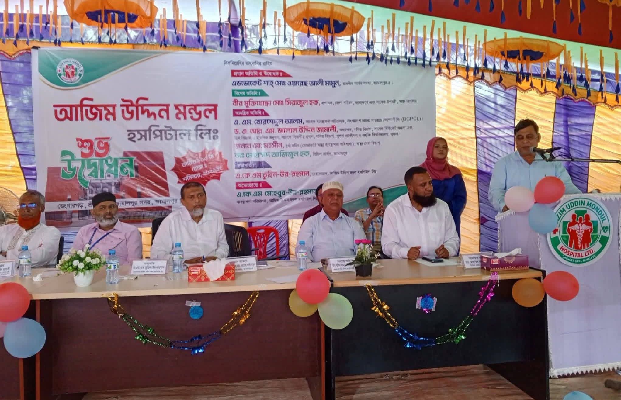 জামালপুর ঢেংগার গড়ে আধুনিক হাসপাতালের উদ্বোধন
