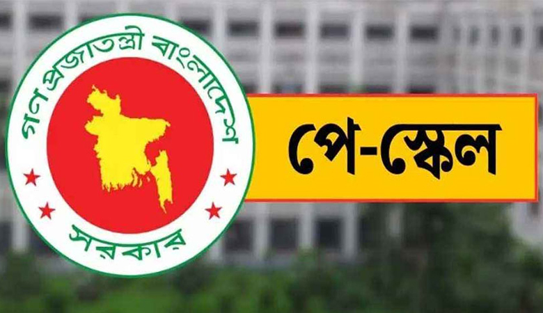 নতুন পে-স্কেল ১ জুলাই থেকেই কার্যকর!