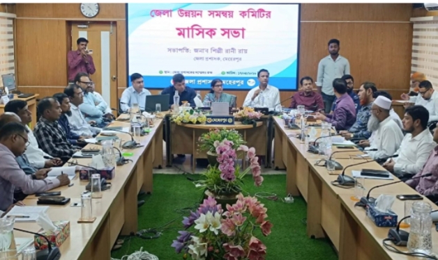 মেহেরপুরে উন্নয়ন সমন্বয় কমিটির সভা