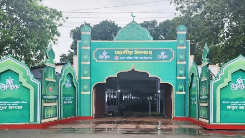 জাতীয় ঈদগাহে জামাত সাড়ে ৭টায়, বিকল্প প্রস্তুতিও সম্পন্ন