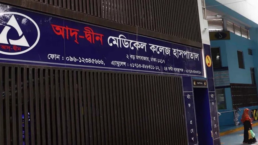 আদ্-দ্বীন হাসপাতালে রহস্যজনকভাবে ছয় নবজাতকের মৃত্যু