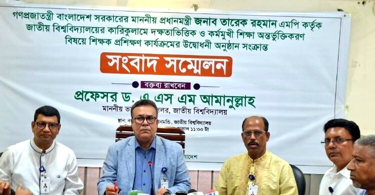 জাতীয় বিশ্ববিদ্যালয়ের ১২ হাজার শিক্ষক প্রশিক্ষণ শুরু ৭ জুন