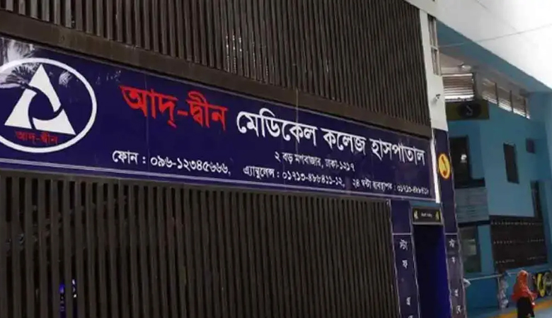 ছয় শিশুর পরিবারকে ৮০ লাখ টাকা করে দেবে আদ-দ্বীন