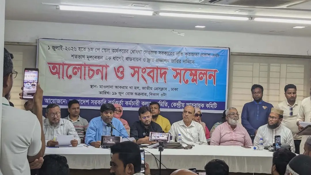 নবম পে-স্কেল একধাপে বাস্তবায়ন দাবি