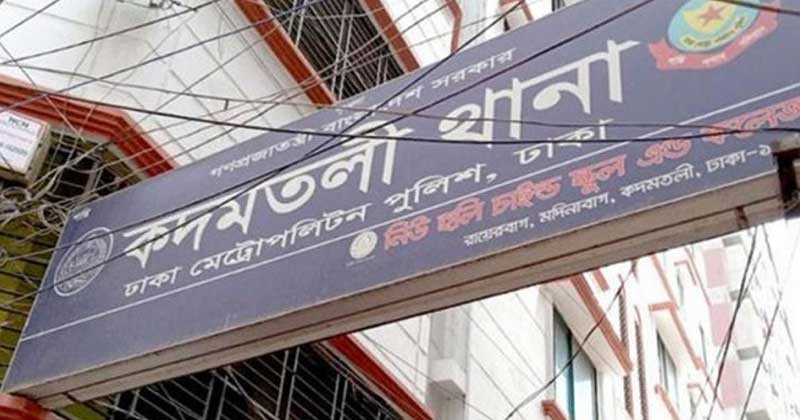 কদমতলীতে ব্যবসায়ীকে কুপিয়ে হত্যা