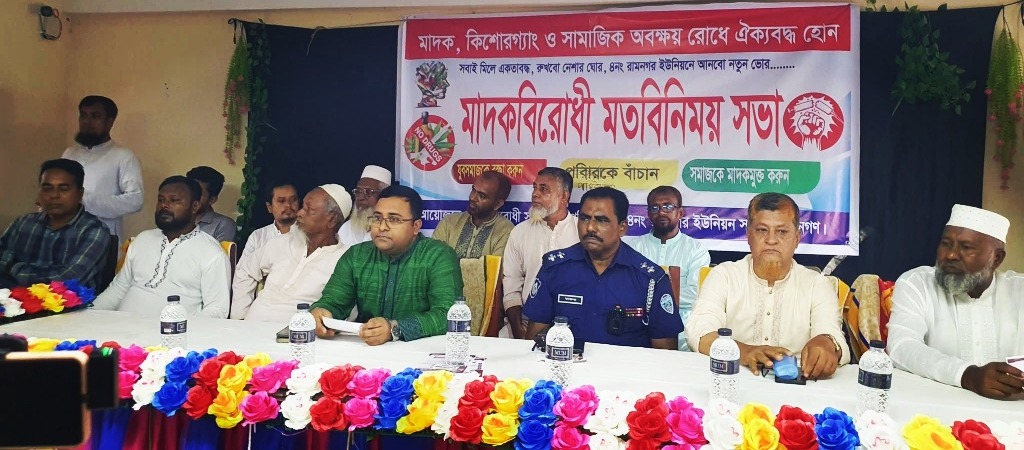 ফেনীর রামনগরে মাদকবিরোধী মতবিনিময় সভা
