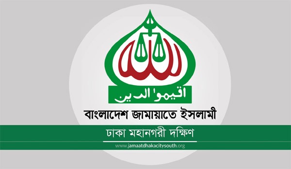 সাংবাদিকের ওপর হামলায় জামায়াতের দুঃখ প্রকাশ, তদন্ত কমিটি