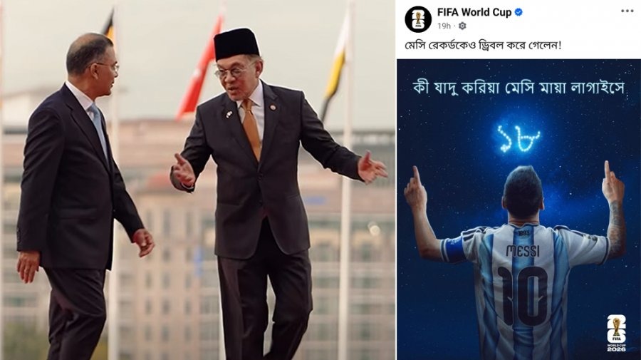 ফিফা থেকে মালয়েশিয়ার প্রধানমন্ত্রীর দফতর-বাংলা লোকগানের ‘জাদু’ ছড়ালো বিশ্বমঞ্চে